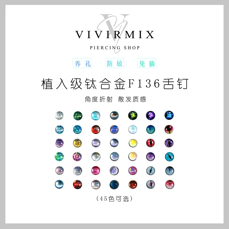 合金耳饰 钛合金F136舌钉外螺旋饰品一个装舌钉辣妹舌环穿刺