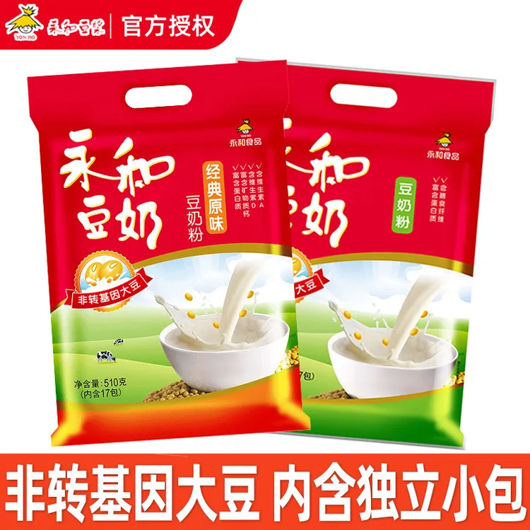 永和豆奶粉510g原味无添加蔗糖早餐冲饮饮品代餐豆浆粉独立小包装