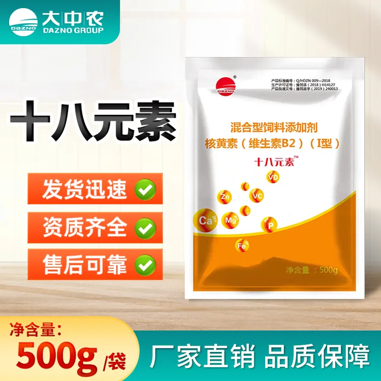 大中农兽用十八元素 500g/袋 可拌料可饮水 饲料添加剂