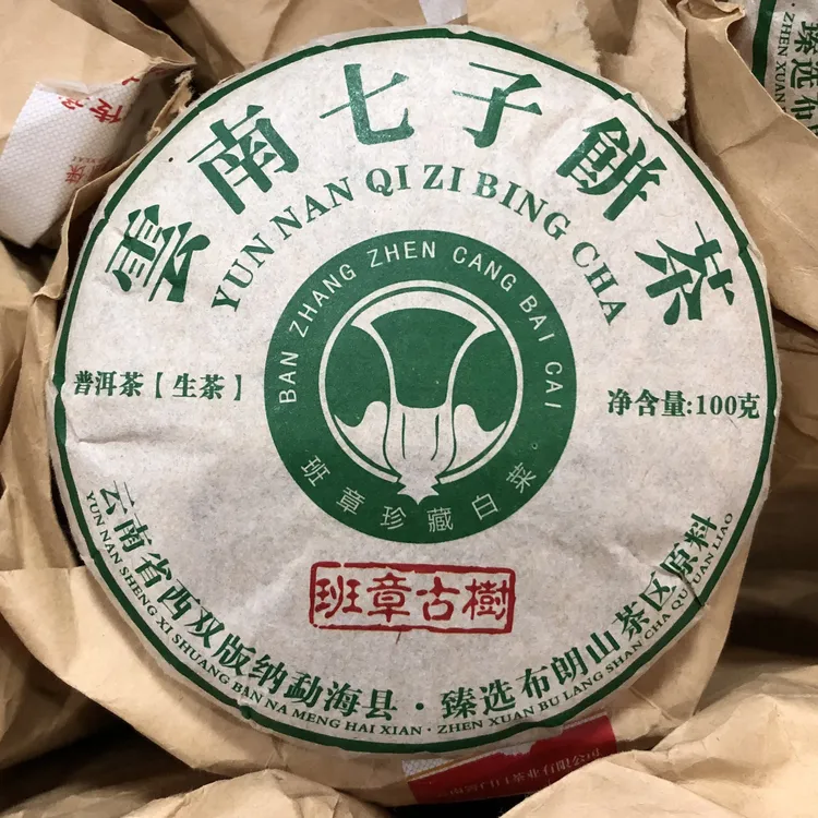2018年班章古树茶 班章大白菜 普洱茶生茶 100克
