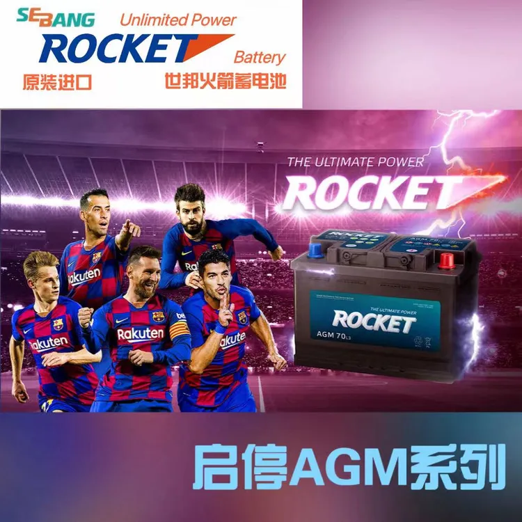 SEBANG启停AGM系列 原装进口韩国SEBANG ROCKET世邦火箭蓄电池