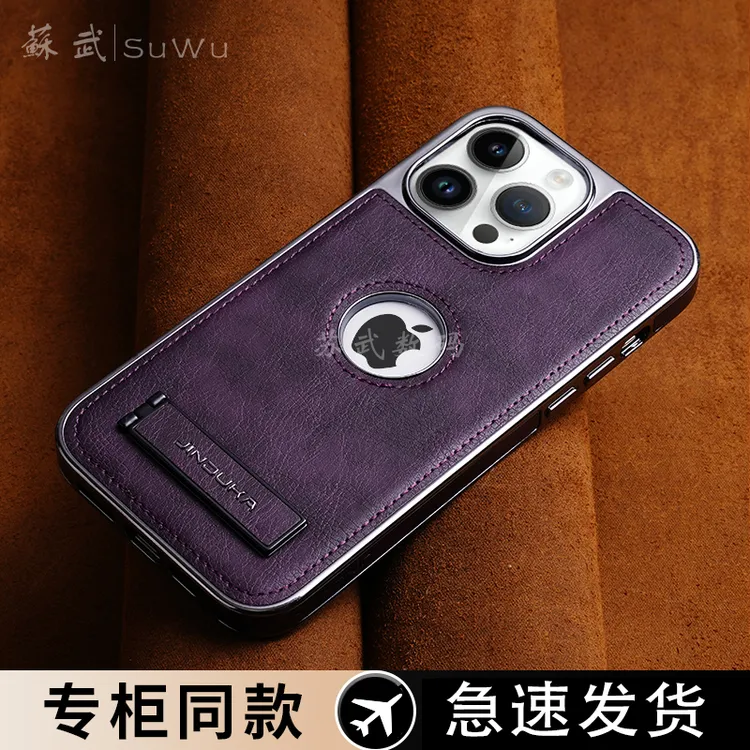适用苹果16ProMax支架防摔手机壳高档商务iphone15/13简约轻男女