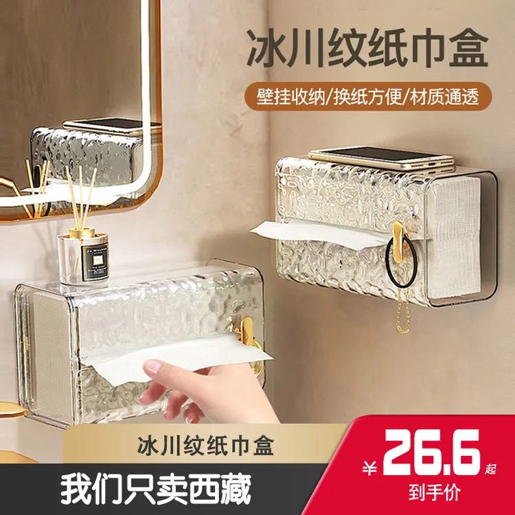 西藏包邮家用桌面纸巾盒ins冰川纹高颜值简约卫生间壁挂式抽纸盒