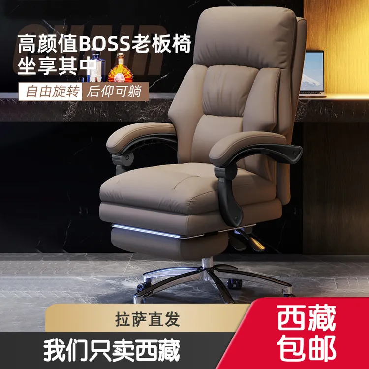 西藏包邮电脑椅老板椅办公椅书房椅子办公久坐舒服久坐不累转椅子