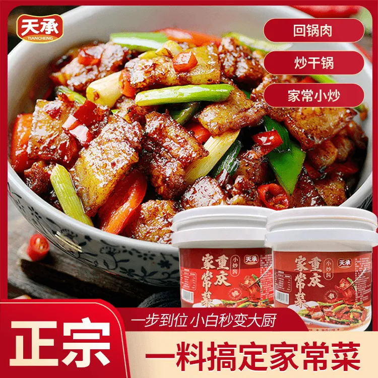 天承重庆家常菜调料小炒酱甄选做菜烹饪twc