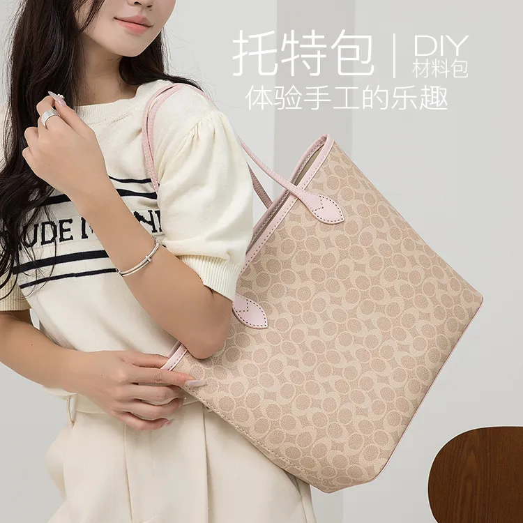 DIY手工包包托特包自配布改造材料配件真皮手工制作单肩包编织包