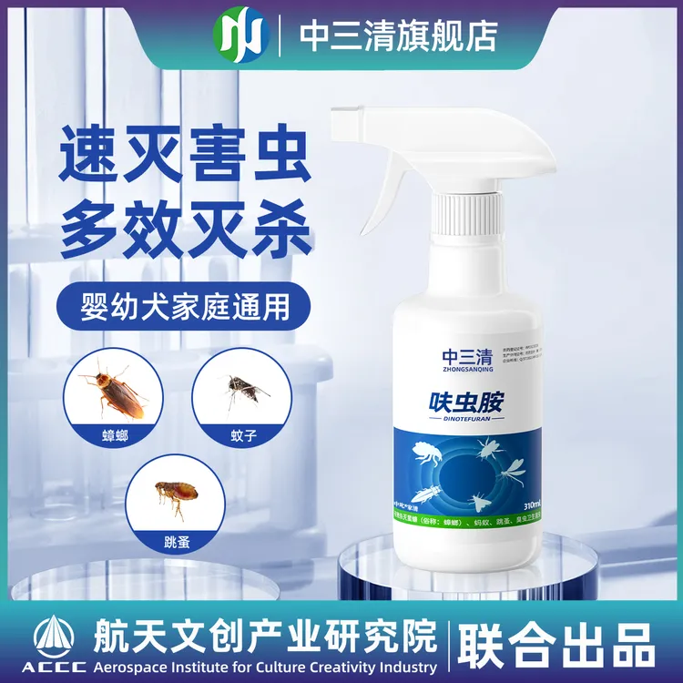中三清呋虫胺灭免洗无毒杀蟑螂药灭蚂蚁室内家用杀虫剂