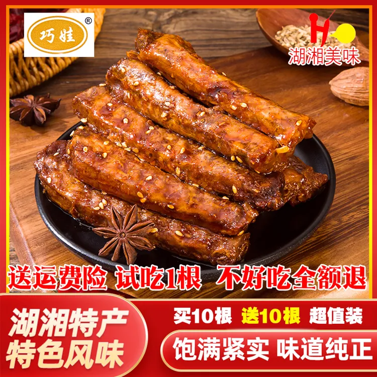 整根手撕烤脖卤味熟食锁鲜品牌休闲小吃解馋零食糖醋香辣味蛋白质