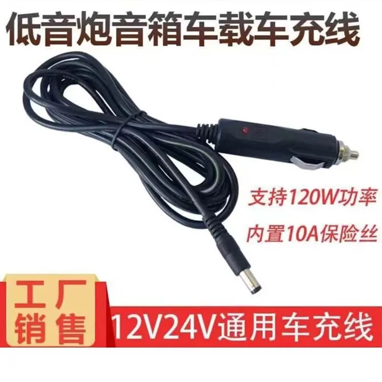 点烟器线DC接口连接电源线大功率车载音响12V24V低音炮倒车影像