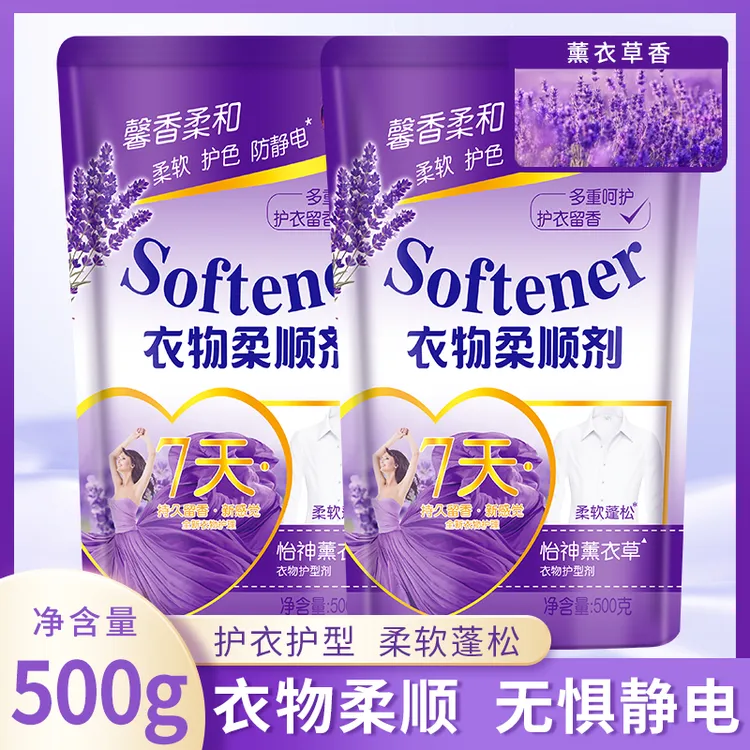 新疆包邮【3袋】500g/袋衣物洗衣柔顺剂护理香氛护衣柔软留香居家
