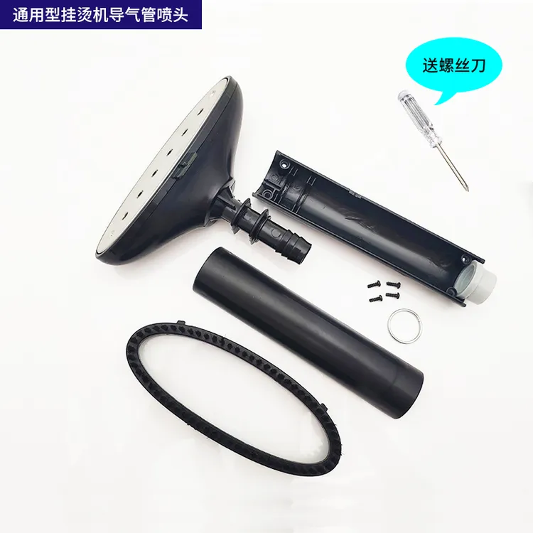 通用型挂烫机喷头家用烫衣配件防摔手柄新飞熨烫机烫头导气管零件