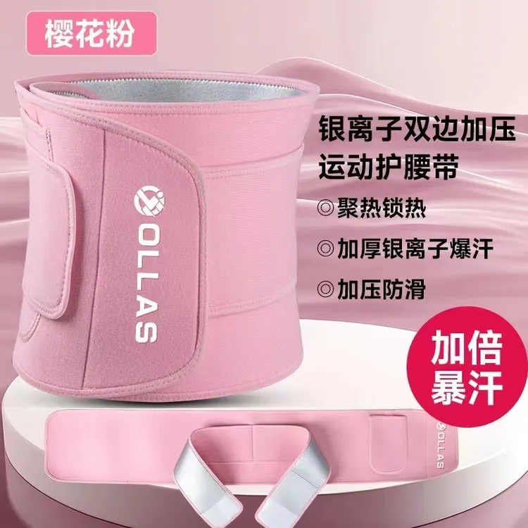 加压防滑护腰带成人男女运动锻炼束身腰部训练带束腰贴身暴汗瑜伽