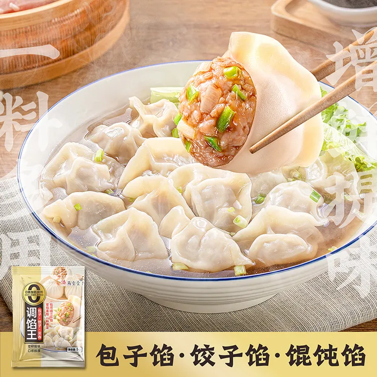 燕壹壹调馅王饺子配料馄饨云吞肉馅料小笼包调料by
