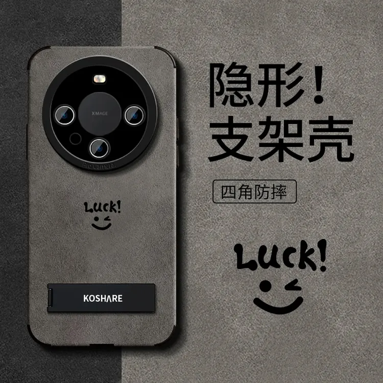 简约笑脸适用苹果16华为vivo小米oppo翻毛皮折叠支架高级感手机壳