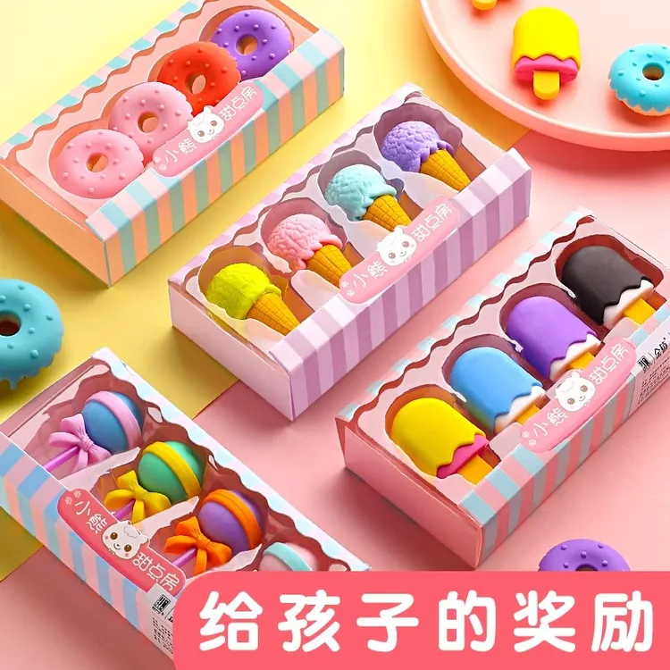 【多洁】卡通雪糕甜甜圈橡皮擦学习用品儿童创意文具学生奖励小礼品