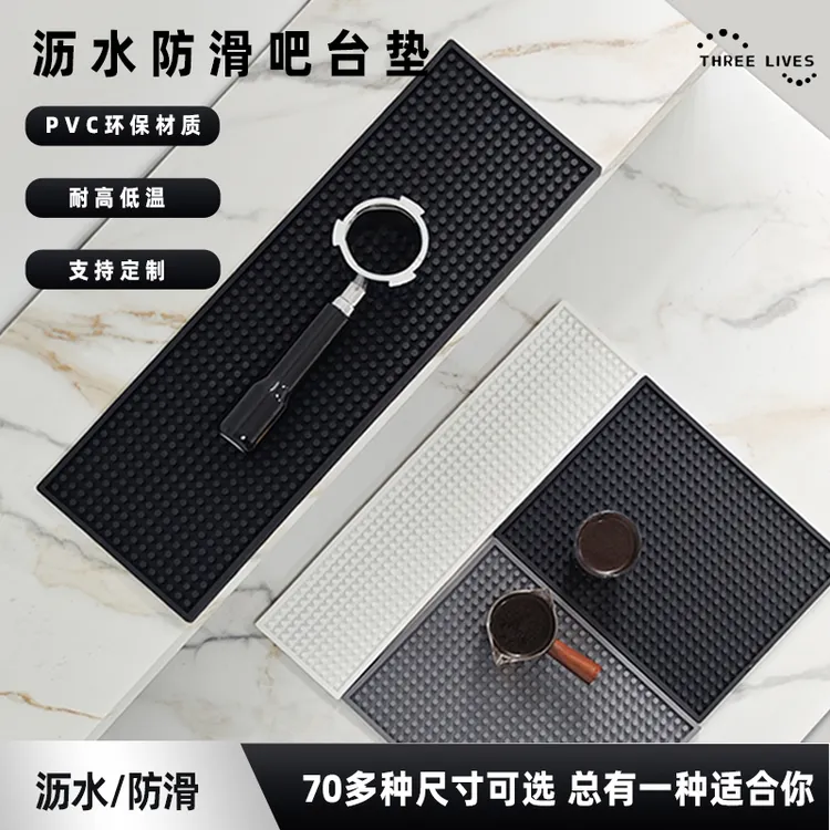 THREELIVES防滑吧台垫酒吧垫厨房桌台沥水垫环保软胶镌刻垫杯垫