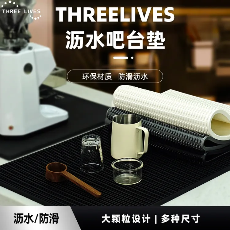 THREELIVES沥水垫药丸状颗粒酒吧垫咖啡吧台垫大颗粒杯垫厨房桌面