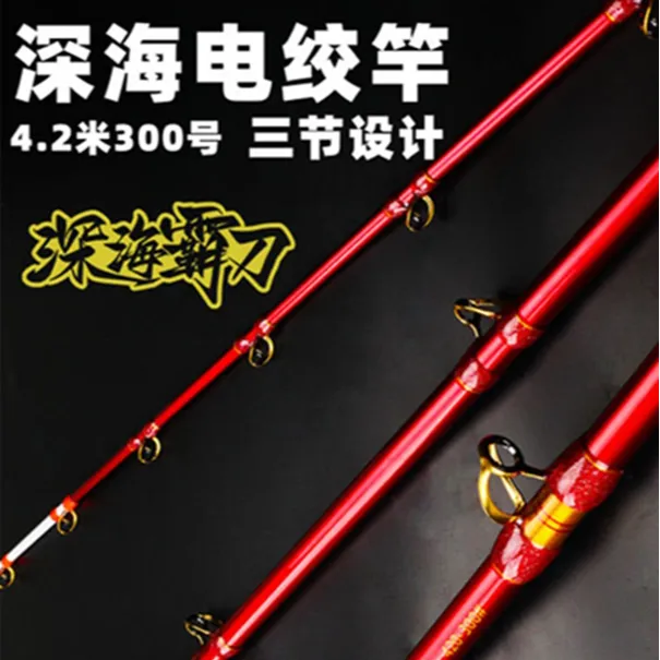 高品质船钓竿 深海电绞竿300号刀鱼竿富士环船竿工厂直售私人定制