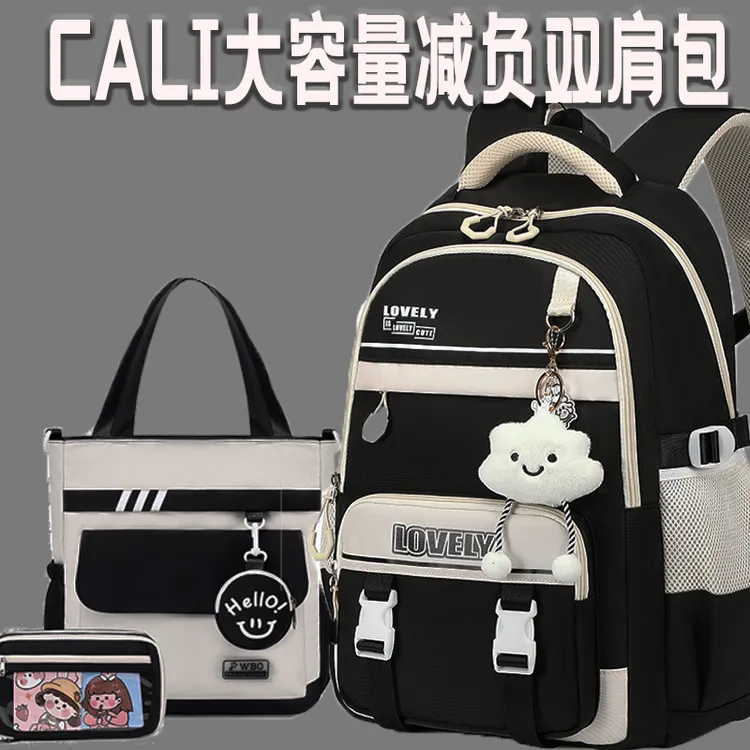 推荐12-18岁书包男生大容量减负双肩包高颜值初中生小学生背包女