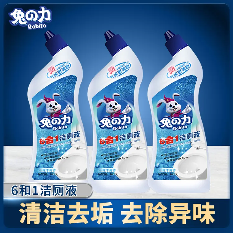 兔力洁厕液马桶洁厕灵卫生间尿垢家用洁厕灵去污除垢去除垢除异味