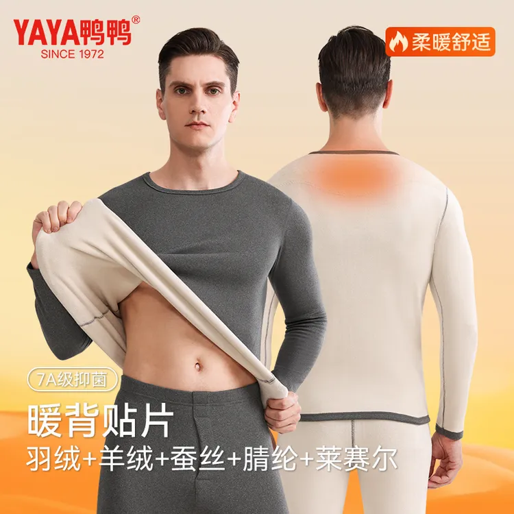 YAYA/鸭鸭羽绒+羊绒蚕丝保暖内衣男莱赛尔7A抗菌秋衣裤睡衣家居服