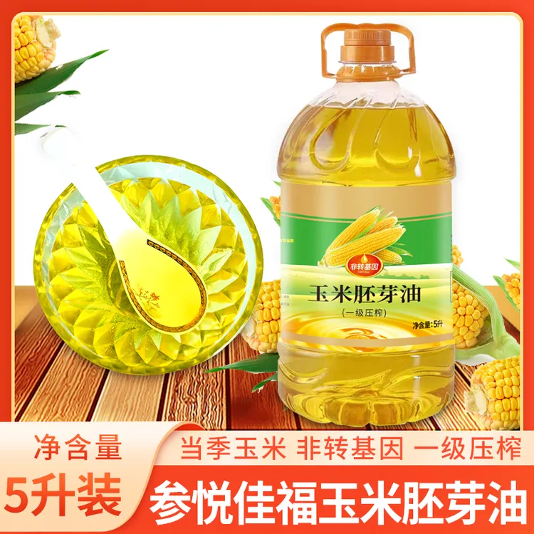 叁悦佳福非转基因玉米胚胎芽油5升黑土地玉米一级压榨家用玉米油