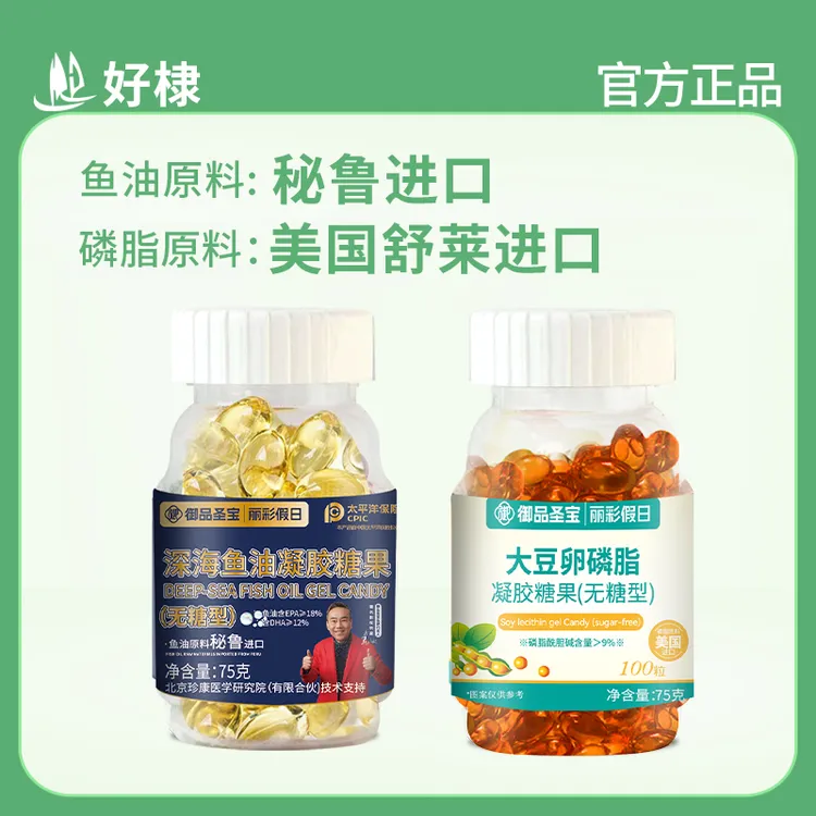 御品圣宝 德鲁善大豆卵磷脂3+3明星版深海鱼油100粒组合 ZhuYY