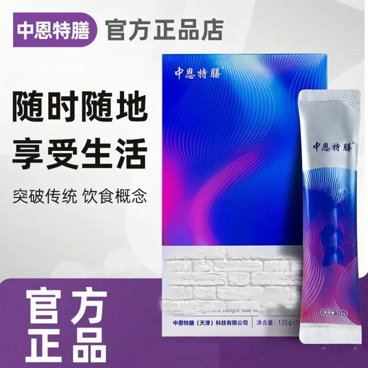 强化营养素固体饮料15g/袋