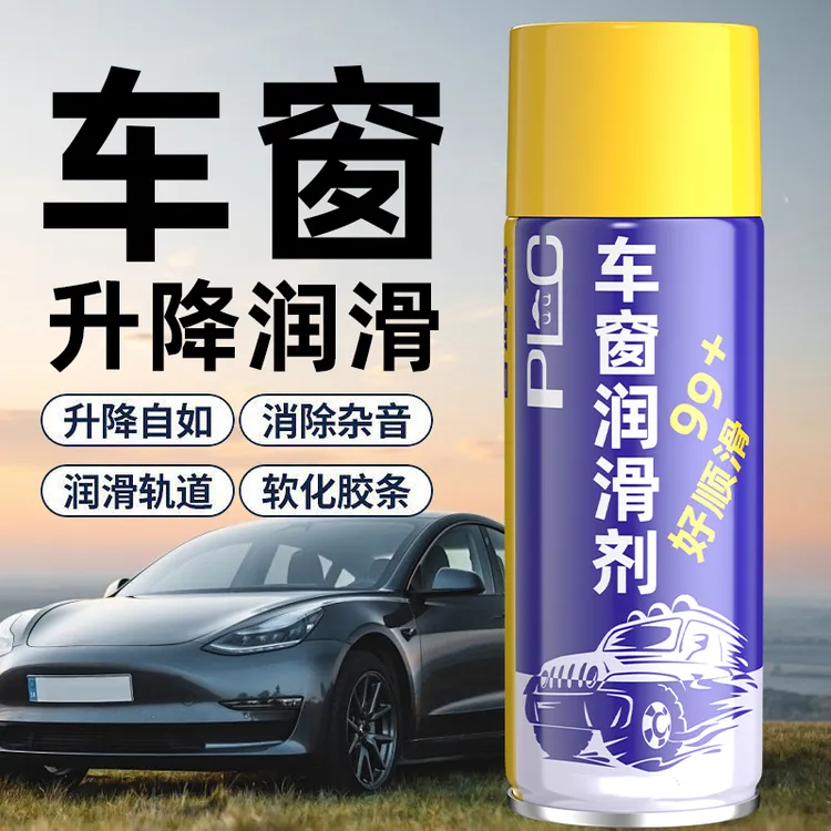 普路驰车窗润滑剂车门锁养护玻璃异响消除天窗轨道润滑脂清洗防锈商品图