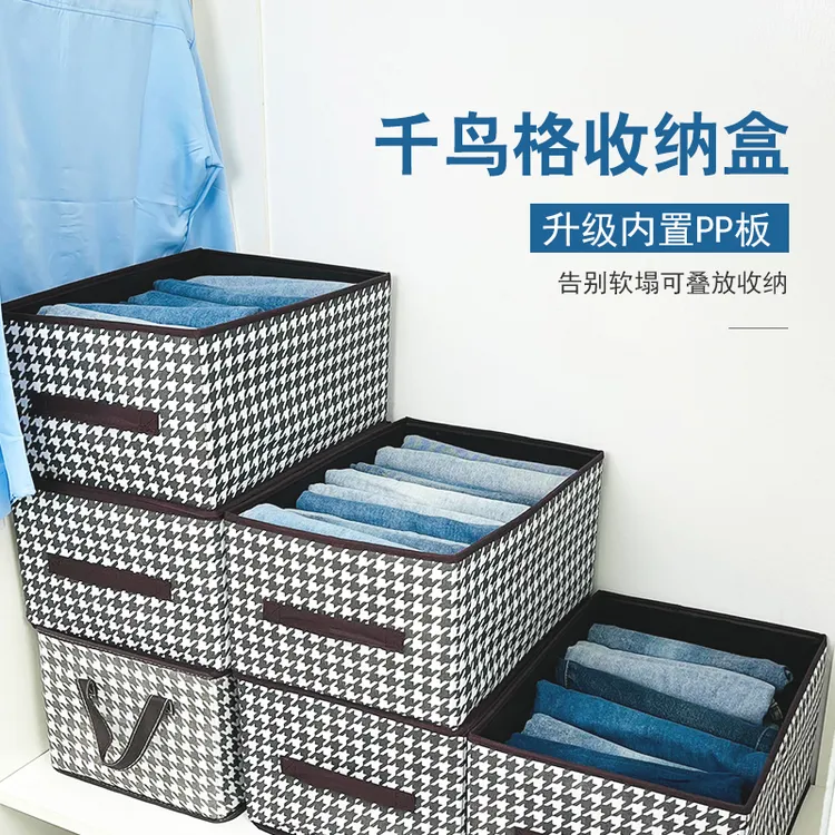 【粉丝福利】可折叠千鸟格大号收纳盒新款家用卧室夏日衣服收纳