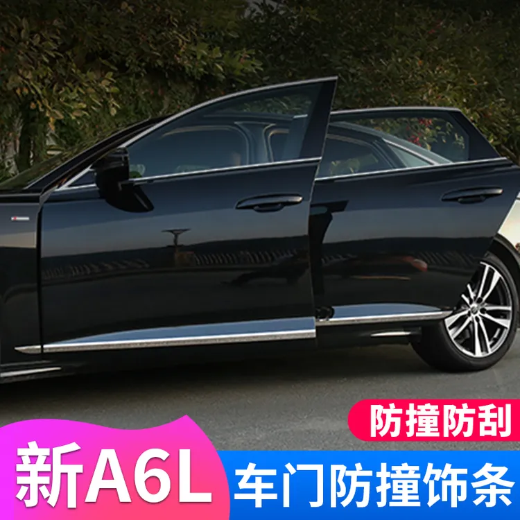 适用19-25款奥迪A6L车身饰条A6L改装门边侧裙保护防擦条装饰亮片