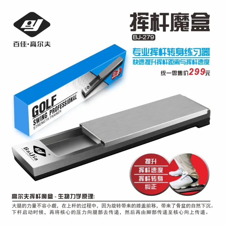高尔夫挥杆魔盒专业提升开球距离提升挥速蹬地转胯发力高尔夫用品
