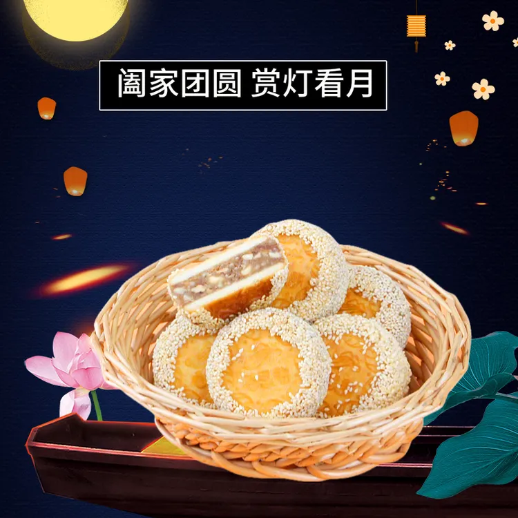 香莲五仁香思饼80克/个手工制作皮酥夹心软糯香甜特色糕点月饼