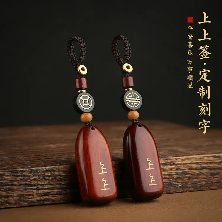 ✅爆款汽车钥匙挂件定制刻字平安无事牌男女高档复古钥匙扣挂饰品
