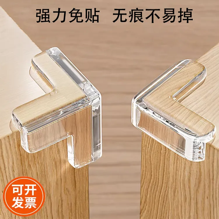桌角防撞贴儿童宝宝护角玻璃茶几磕碰矽胶透明桌子台柜尖角保护套商品图