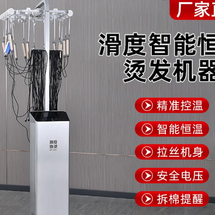 800W大功率恒温机器，可插40根杠具，智能恒温机器（24伏）单双孔都有