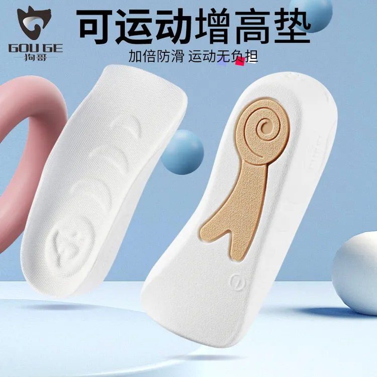 狗哥蜗牛垫增高鞋垫女足弓支撑不累脚吸汗防臭七分垫隐形内~DR