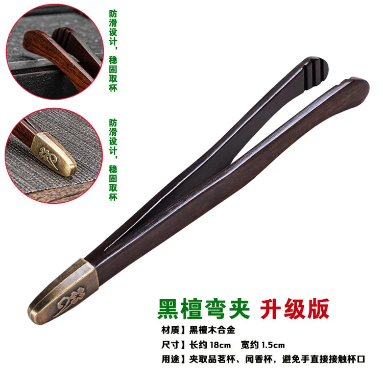 茶夹茶叶茶杯夹子黑檀木实木镊子泡茶工具功夫茶具配件茶道六君子