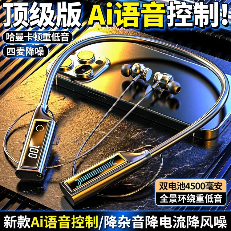 适用索尼智能Ai柏林之声挂脖式蓝牙耳机超长续航降噪唱歌直播运动