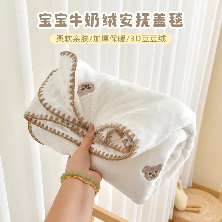 宝宝牛奶绒盖毯新生婴幼儿秋冬厚款豆豆毯推车毯幼儿园儿童小毯子