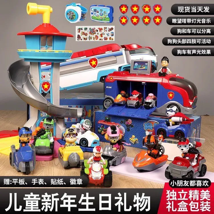 小狗狗队汪汪玩具全套玩具四季变形玩具瞭望塔总部小车救援巴士车