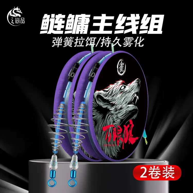 龙之尚品浮钓鲢鳙巨物弹簧线组成品大物专用鱼线大鱼青鱼主线钓组