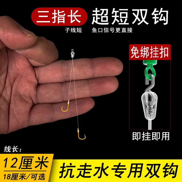 快挂超短子线双钩成品绑好金袖海夕防缠绕超短免打结鱼钩短子线钩