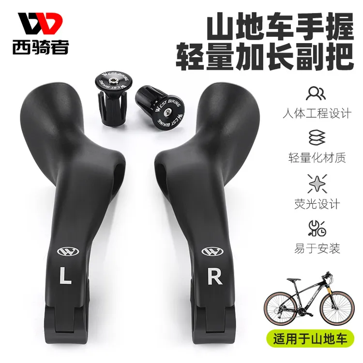 通用副把加长把山地自行车副把荧光手握把牛角副把手羊角把配件全