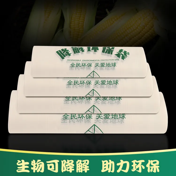 环保可降解塑料袋子批发白打包袋购物袋降解手提袋