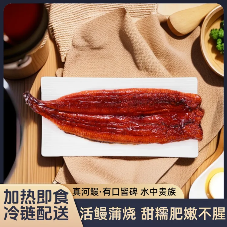 日本料理寿司鳗鱼蒲烧微波加热即食日式烧烤鳗鱼饭半成品整条河鳗