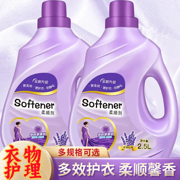 0.10.001护色增柔柔顺衣物柔顺剂香水大桶香氛家庭装