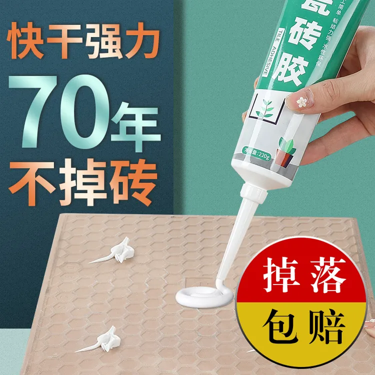 瓷砖胶强力粘合剂代替水泥墙砖粘贴修复地砖空鼓粘结专用修补背胶