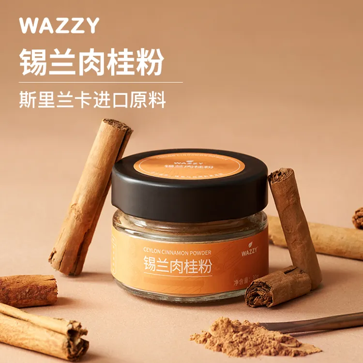 wazzy锡兰肉桂粉斯里兰卡食用桂皮粉烘焙健身咖啡苹果醋冲饮调料