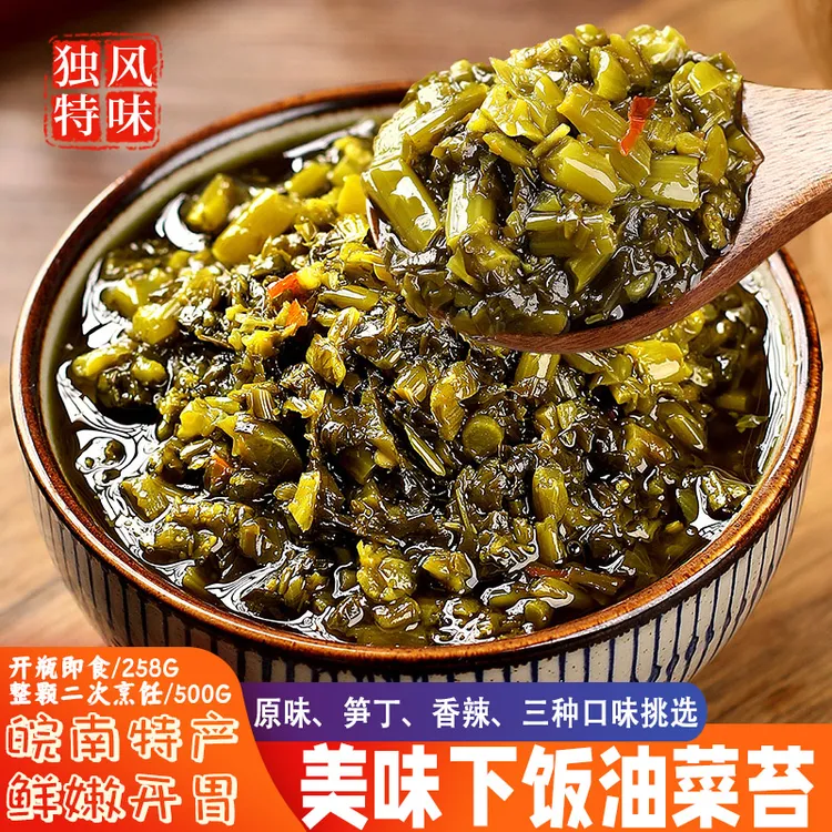 腌制油菜苔咸菜苔小菜苔下饭菜农家风味特产泡菜酱菜安徽宣城特产